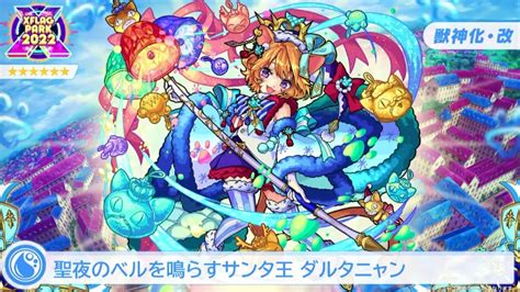 ダルタニャン モンスト|【モンスト】ダルタニャンα(獣神化)の最新評価 .